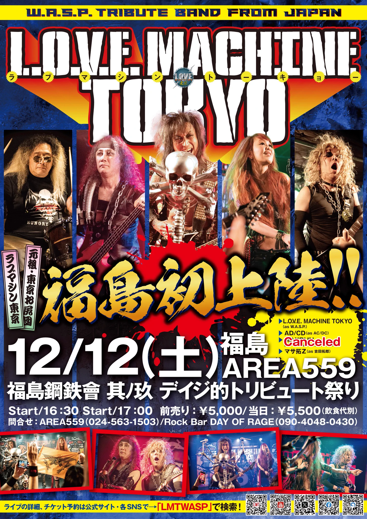 L.O.V.E MACHINE TOKYO on X: 