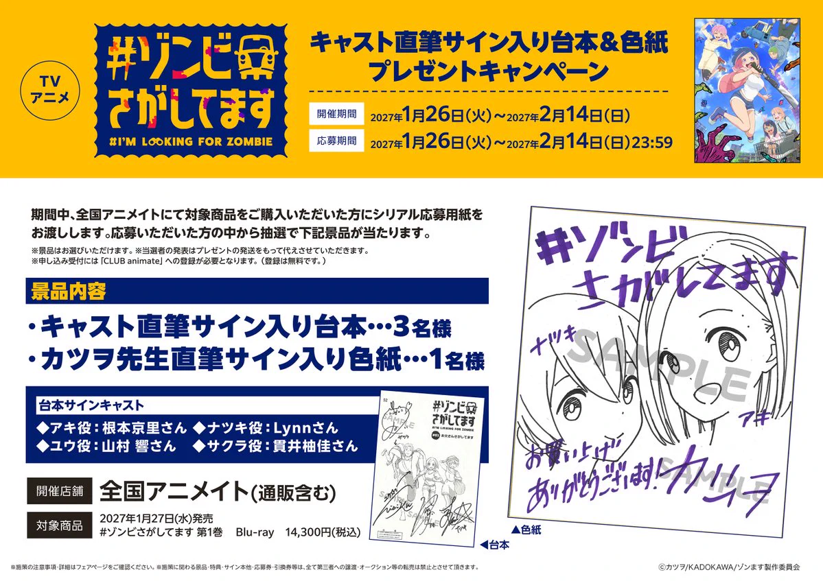アニメイト梅田 on X: 
