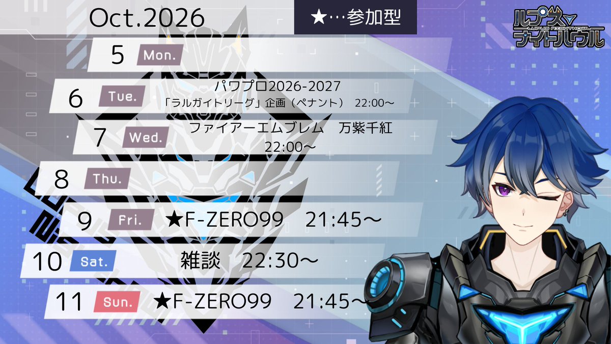 LupusNighthowl's tweet photo. お昼過ぎからこんにちは
すっかりポスト設定忘れてたので今更ですが今週の予定表を……

もしかしたら今日は早い時間に配信するかも？
今週もよろしくお願いします！
今日もご安全に！

#個人Vtuber 
#ルプス探索中 https://t.co/1T0El5f7ah