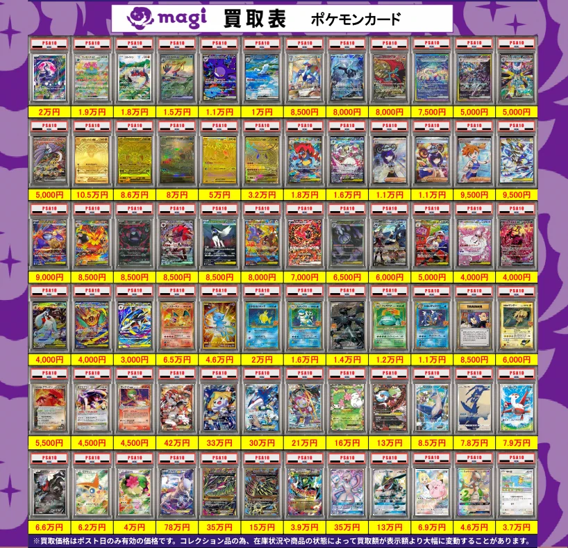 magi大阪日本橋店【カードショップ】 on X: 