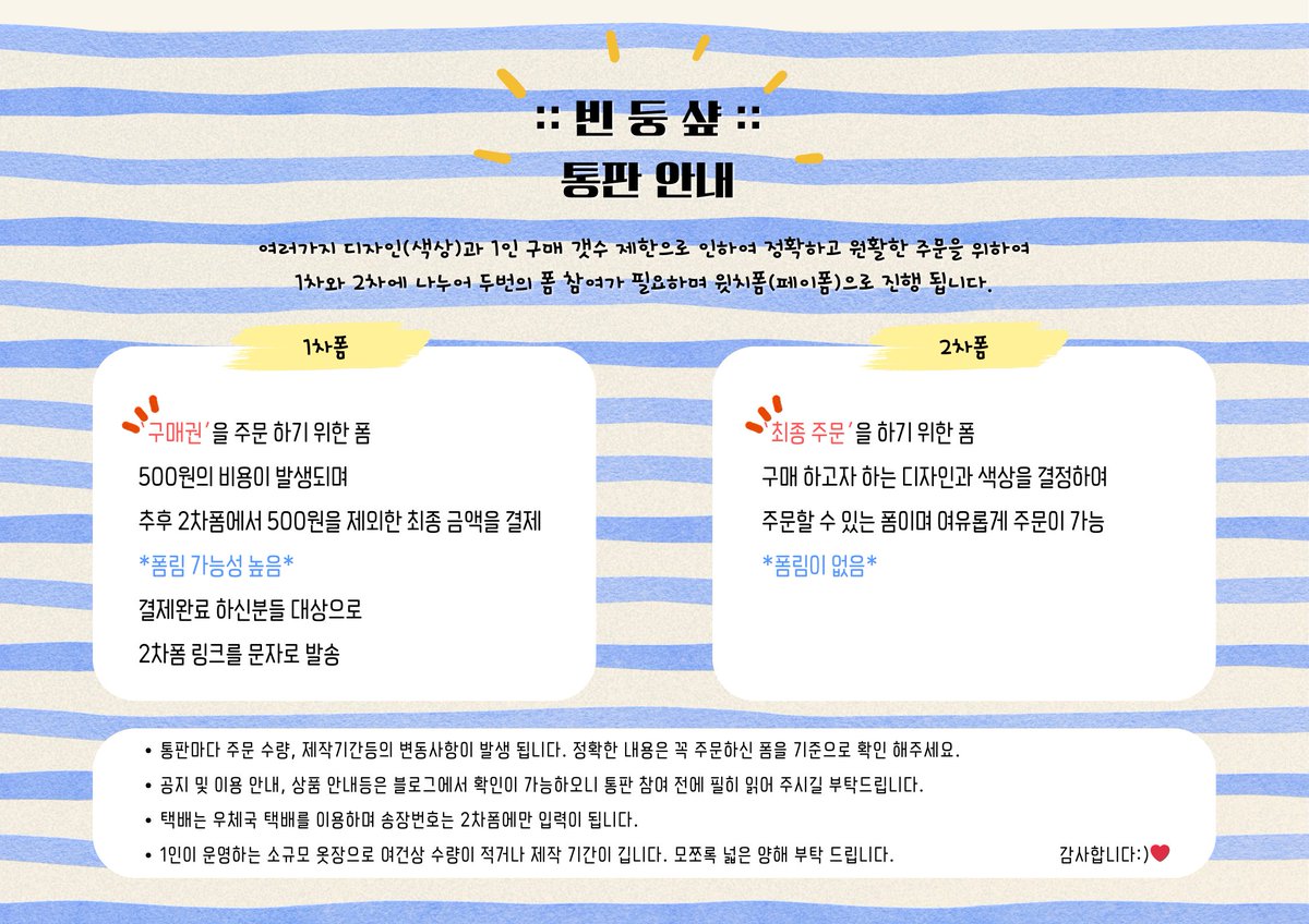 bindungshop's tweet photo. 🧵빈둥샾 26년 10월 통판 폼🩷
‼️구매전 블로그 공지 필독 꼭 부탁드려용🙏

📌솜구름sp, 수채화, 온화, 도화, 가을뜰
📌26.10.7(수) PM 21:10 ~ 21:15(5분)

⭐️10cm 1차폼
https://t.co/vI1nDm88mc

⭐️15cm 1차폼
https://t.co/LMdnUc56VD https://t.co/lKFRqvcPYK