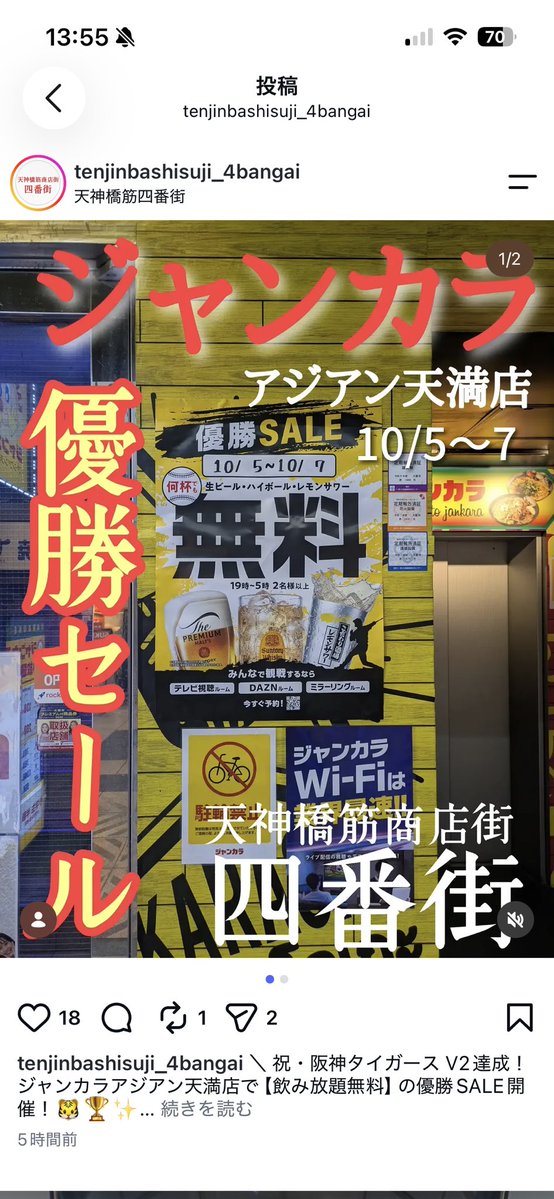 JPN_575's tweet photo. だから大阪に移住しました

天六ハウスに戻りたい（今は高槻で暮らしてる） https://t.co/Mio0J5iUqw