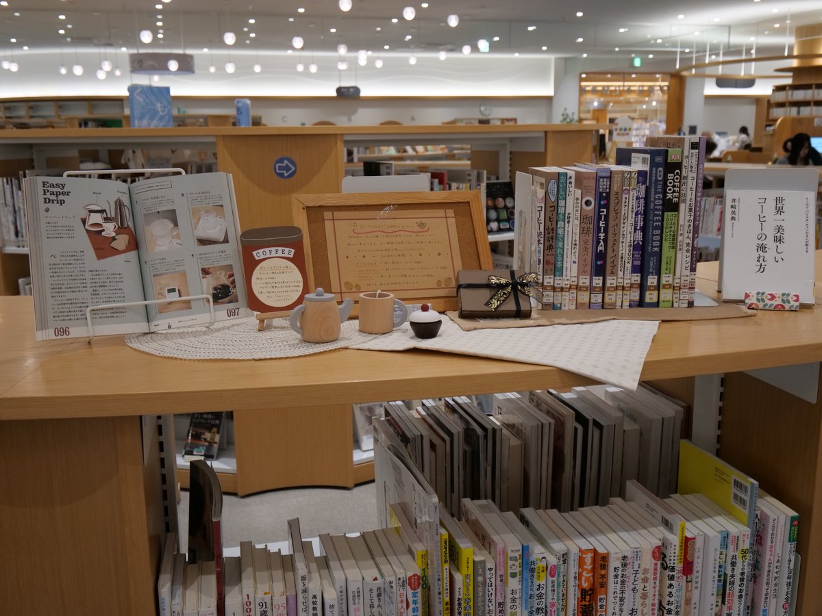araolib's tweet photo. ＊ー特設のご案内ー＊

珈琲の世界へ ようこそ！☕

珈琲豆は、同じ品種でも産地や焙煎の仕方、淹れ方により風味が変わってきます。
豆の種類は非常に多く、特徴もさまざま…

秋になり、朝、夕はすこし冷えるようになってきました。
自分好みの珈琲を探して、まったりお家時間を楽しんでみませんか✨ https://t.co/opaCHZ7MMC