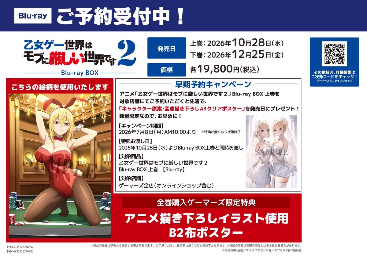 ゲーマーズ名古屋店 on X: 