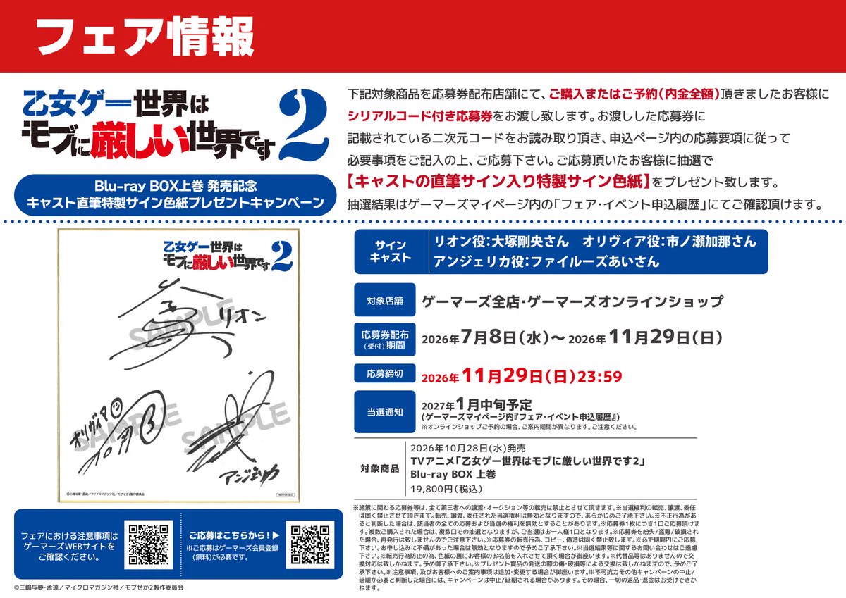 ゲーマーズ名古屋店 on X: 