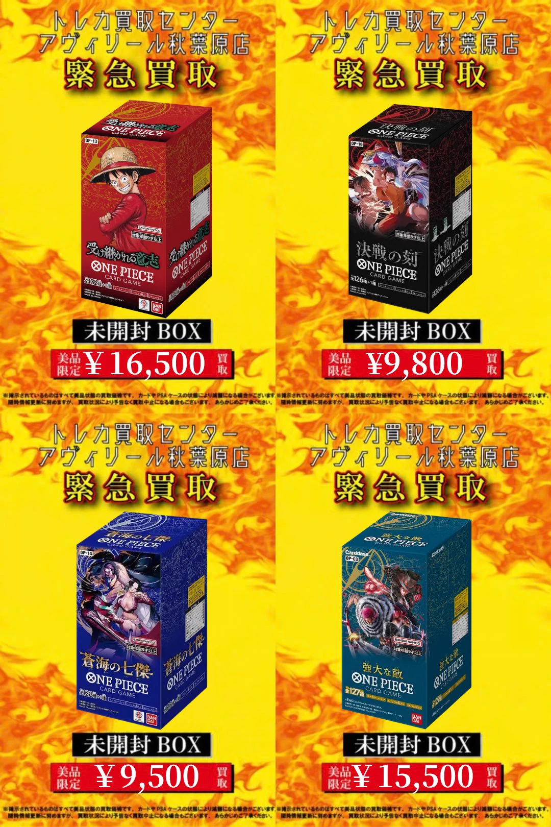 トレカ買取センター アヴィリール秋葉原店 on X: 