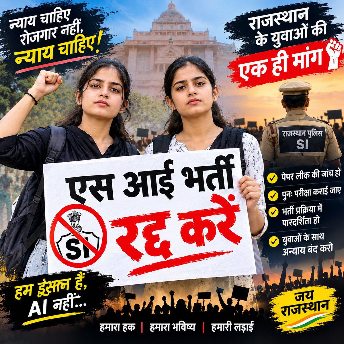 OMPRAKA52825335's tweet photo. आखिर हमारा क्या कसूर, आरपीएससी हमारी जिंदगी के साथ क्यों खेल रही , आखिर किसी को पास करना ही नहीं है तो भर्ती कराने का क्या उद्देश्य 
6 साल अनमोल समय को इस तरह बर्बाद कर दिया, 
@BhajanlalBjp से निवेदन है कि एस आई भर्ती परीक्षा पूनः आयोजित करवाएं 
@rao_satyendra https://t.co/iIbiJsG6RW