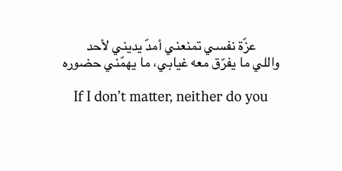 vuvrr's tweet photo. عزّة نفسي تمنعني أمدّ يديني لأحد❣️.. https://t.co/lUmi40f5Eo