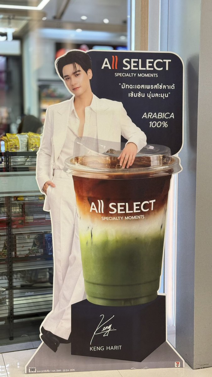 7ElevenThailand's tweet photo. น้องลูกเก่งมาแล้ววววววววว 😆 
ใครเจอถ่ายอวดหน่อยค้าบบ 

#AllSelect #SpecialtyMoments #AllSelectxKengHarit https://t.co/J93YRAt8BN