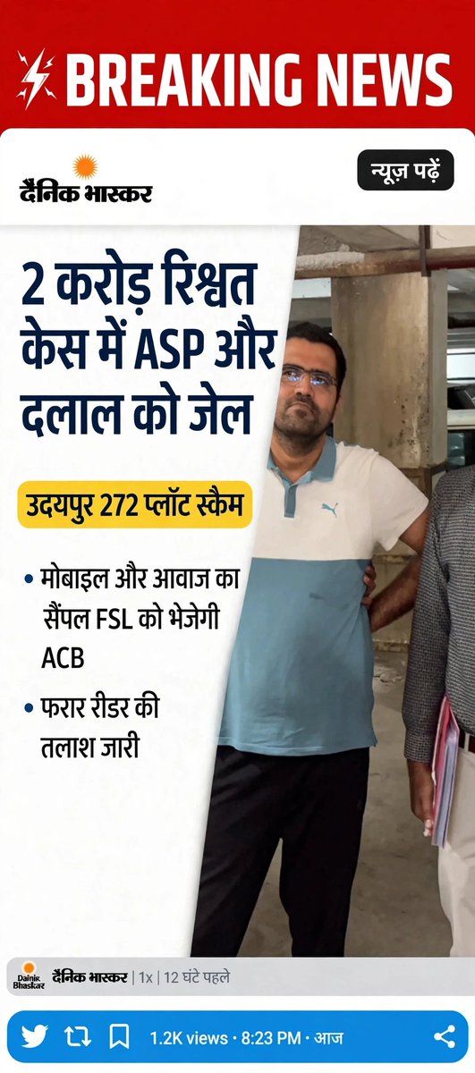 VedikVasudev's tweet photo. इनको बीजेपी की कथनी करनी एक होने और मोदीजी के जीरो टॉलरेन्स के चलते जल्दी हीं ब्रखास्त होगा,SOG के खिलाफ एक्शन सख़्ती के चलते हटा दिए और भी नपेंगे https://t.co/Qs1BQhsbJP