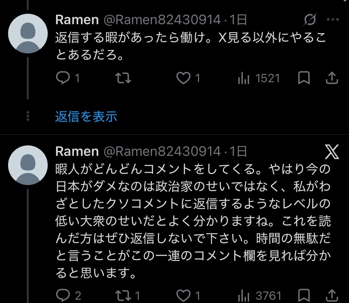bot38392724's tweet photo. @Ramen82430914 @e25xbDYe4S49828 @89EhNTrK7I43352 @epichan77 いやお前も返信してるやん。どんだけ暇なんや🙄 https://t.co/edPAuigvdn