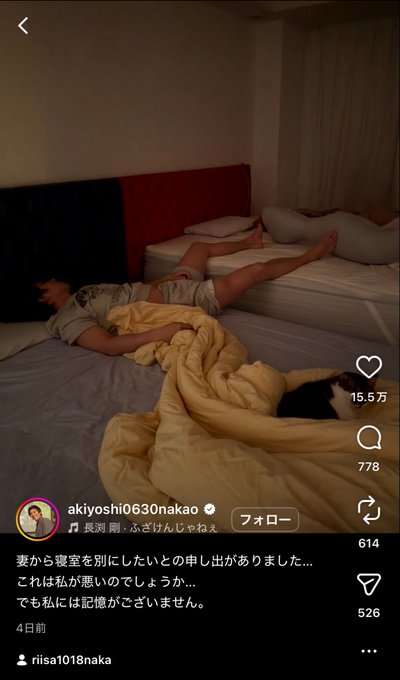 _kallow_kitty's tweet photo. 仲里依紗ちゃんから寝室別にしたいって言われた中尾明慶の寝相いつ見ても面白い https://t.co/iIVi1y0R6o