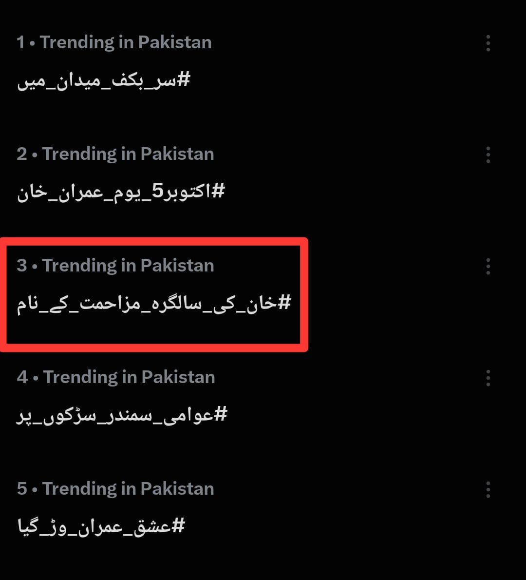 Azizazjan's tweet photo. خان کے ٹائگرز ہیش ٹیگ 
#خان_کی_سالگرہ_مزاحمت_کے_نام
کو جوائین کریں 
جن کی لمٹ لگی ہے وہ کمنٹ کریں
@Legacy_Leavers_ https://t.co/3TJJGYUr4b