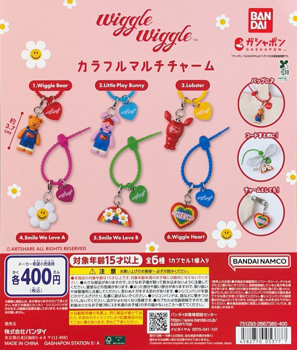 mmmsrga's tweet photo. 【交換】Wiggle Wiggle ウィグルウィグル 
カラフルマルチチャーム 

【譲】2 (×4)

【求】1＞＞3.4.5.6

郵送での交換希望です！
お気軽にお声がけください🙇 https://t.co/YSGL4Fvy6Q