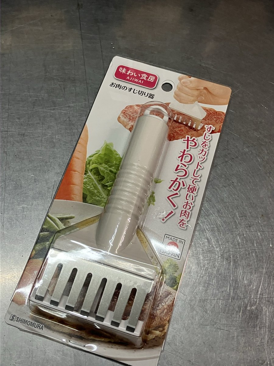 apeaceH's tweet photo. あったら便利だけど、持ってなかったやつ、ようやく購入

これでステーキ系はかどる https://t.co/XJyObfGSUn