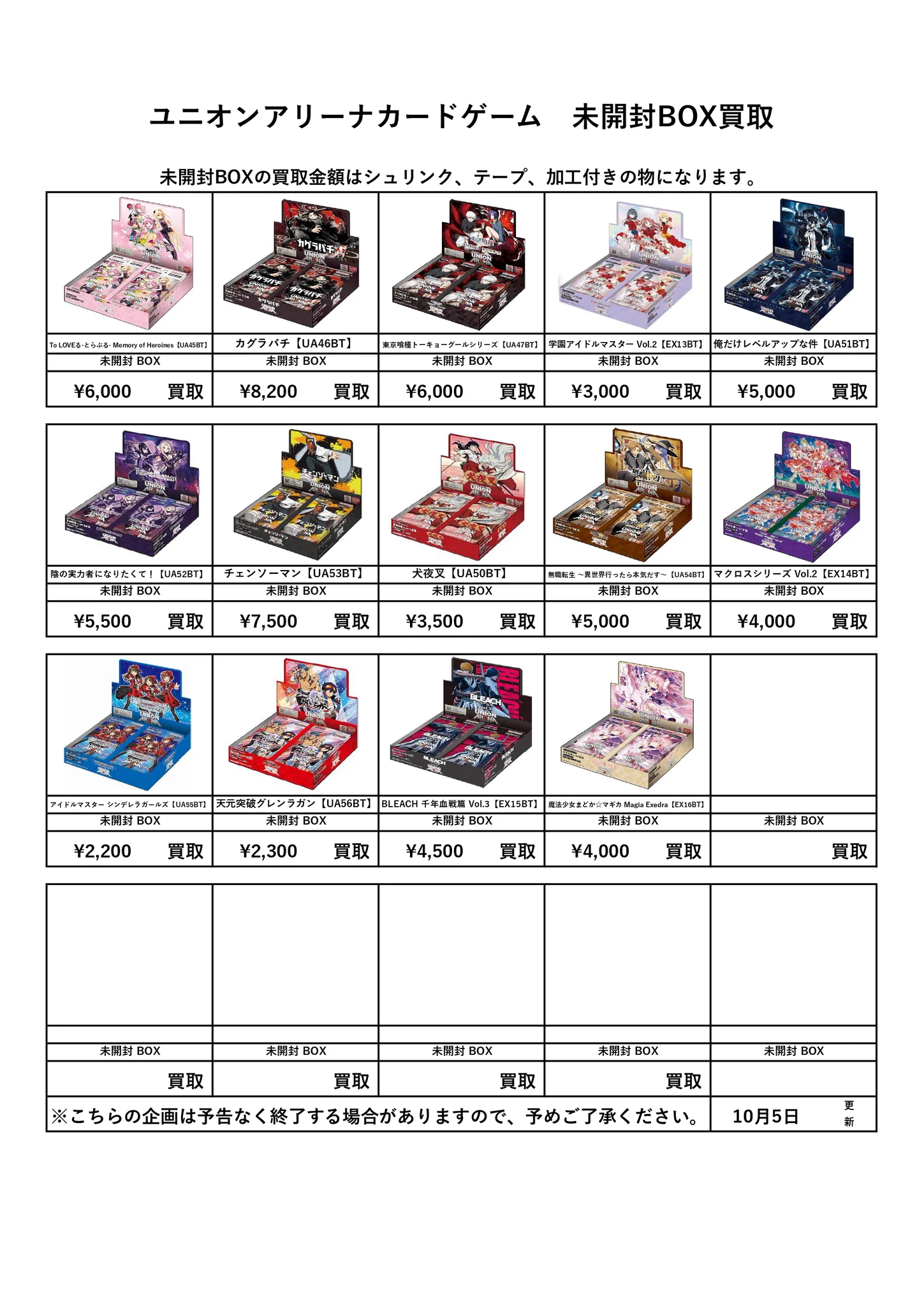 公式】千葉・茨城鑑定団 - 📦宅配買取💴送料無料！ on X: 