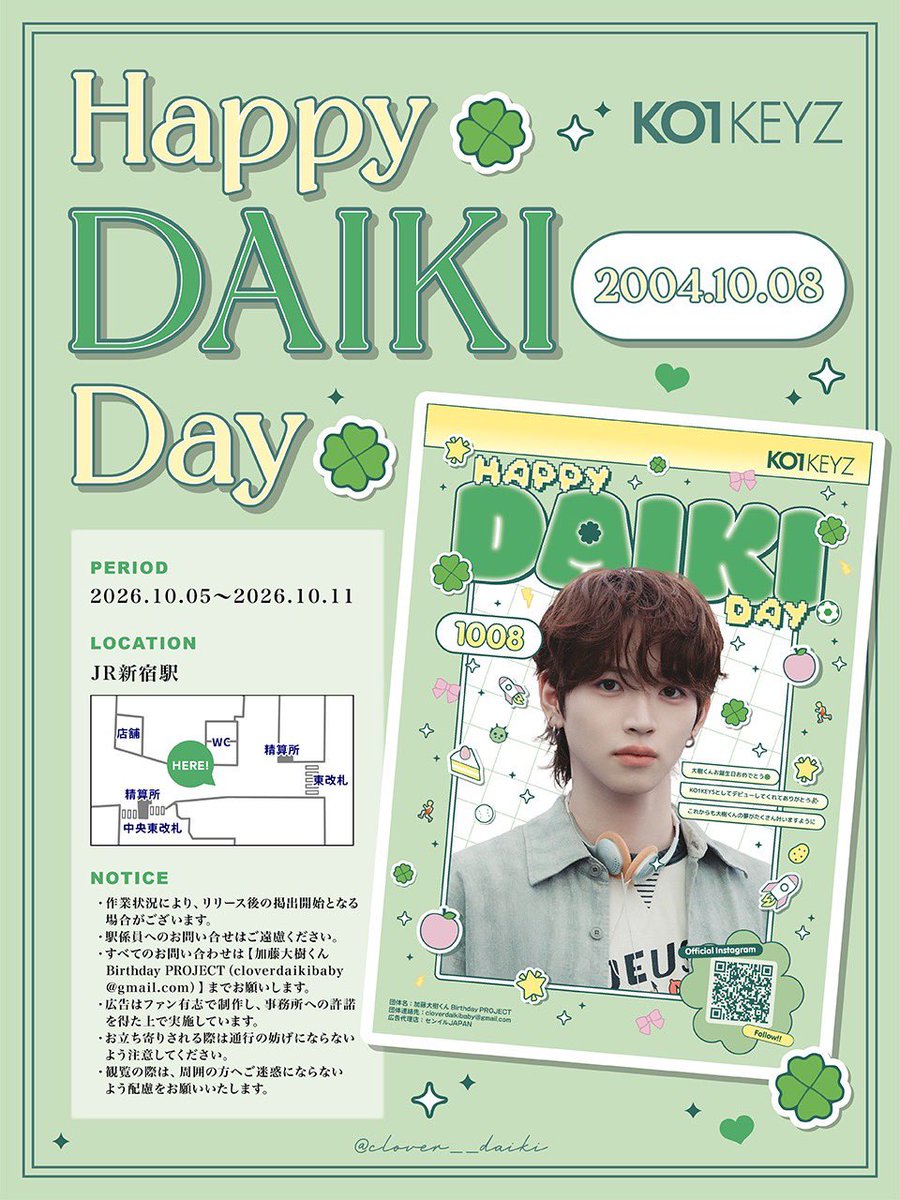 clover__daiki's tweet photo. 🍀𝐇𝐚𝐩𝐩𝐲 𝑫𝒂𝒊𝒌𝒊 𝐝𝐚𝐲 🍀

#KO1KEYZ の #加藤大樹 くんの22歳のお誕生日を記念してセンイル広告を掲出します♩

📍JR新宿駅
🗓️2026.10.05(mon)－2026.10.11(sun)
🏷️#大樹に届け四葉の花束

お立ち寄りの際は是非ご覧ください🎀

#HAPPYDAIKIDAY @KO1KEYZofficial https://t.co/rCXi9m95vD
