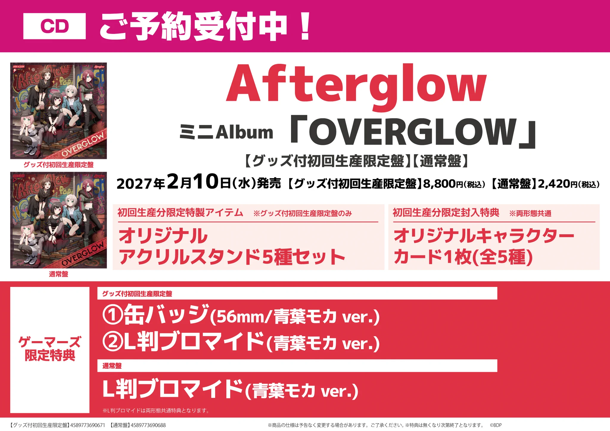 AKIHABARAゲーマーズ本店 on X: 