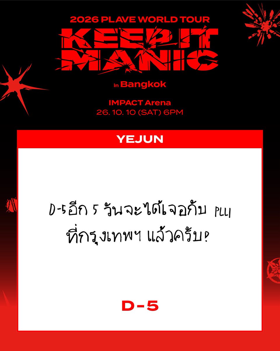 Officialavalon's tweet photo. นับถอยหลัง 5 วันสู่หน้าใหม่ของประวัติศาสตร์คอนเสิร์ต PLAVE ที่อิมแพค อารีน่า! 

PLLI ชาวไทยพร้อมกันแล้วรึยัง? ถ้าพร้อมแล้ว เตรียมมาสร้างความทรงจำสุดพิเศษครั้งนี้ด้วยกันกับ 5 หนุ่ม PLAVE 

2026 PLAVE World Tour [KEEP IT MANIC] in Bangkok

- วันแสดง: วันเสาร์ที่ 10 ตุลาคม 2569
- เวลา: 18.00 น.
- สถานที่: IMPACT Arena
- ราคาบัตร: 6,800 / 5,500 / 3,800 / 3,500 / 2,800 / 2,500 บาท
- กดบัตรได้ที่: https://t.co/ePe5NcMJ1T

💙💜🩷❤️🖤

Counting down 5 days to a new chapter in PLAVE history st IMPACT Arena!

Thai PLLI, are you ready? If so, get ready to create unforgettable memories together with PLAVE!

2026 PLAVE World Tour [KEEP IT MANIC] in Bangkok

- Show Date: Saturday, 10 October 2026 
- Time: 06.00 PM
- Venue: IMPACT Arena
- Ticket Price: 6,800 / 5,500 / 3,800 / 3,500 / 2,800 / 2,500 THB
- Ticket: https://t.co/ePe5NcMJ1T

#PLAVE #플레이브
#2026_PLAVE_World_Tour
#KEEP_IT_MANIC
#KEEP_IT_MANIC_in_Bangkok
#2026_PLAVE_World_Tour_in_Bangkok

💙💜🩷❤️🖤