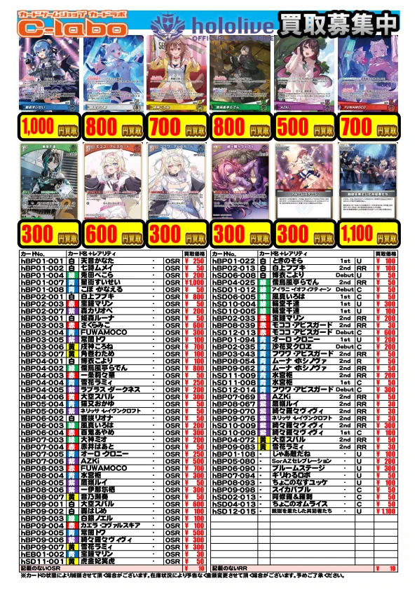 カードラボ札幌店 on X: 