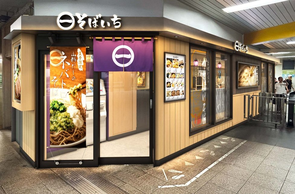 KirakuSoba's tweet photo. ＼ いろり庵���らく・そばいちから大切なお知らせです 🥢 ／

駅そばブランド #いろり庵きらく #いろり庵きらくそば は、2030���に向けて段階的に #そばいち へブランド統合を進めてまいります。   
統合に伴う第一弾として、10月20日(火)より全店のつゆを #そばいち のおつゆへ統一いたします！
（※人形町店、新高円寺店、宇都宮店、宇都宮新幹線店、大月店、甲府店は、12月中旬以降準備ができ次第つゆを切り替え予定です）   
甘みを抑え、出汁の香りとコクを深めた新しいおつゆをぜひお試しください。   
また、10/20(火)〜10/24(土)の期間中、抽選で「かき揚げそば100円引きクーポン」が当たる記念キャンペーンも実施いたします！🎁  
 
▼ブランド統合・キャンペーンの詳細はこちら
https://t.co/VouzmtrOVR
