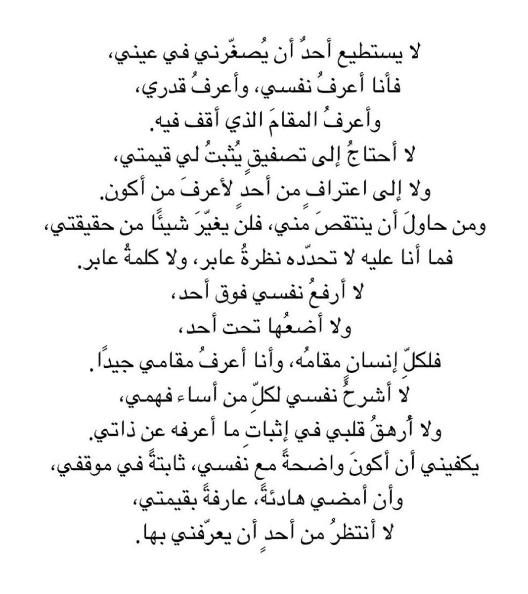 vuvrr's tweet photo. لا يستطيع أحدٌ أن يُصغّرني في عيني❣️.. https://t.co/abnitjUput