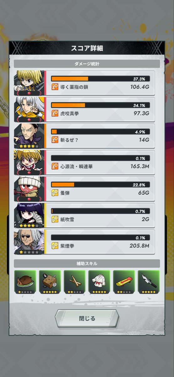 kaedemushimushi's tweet photo. ネンサバのトリックタワー29階は、これでクリア出来ました！
参考にしてください⊂⌒っ´ω`)っ https://t.co/s0QhYycGJA