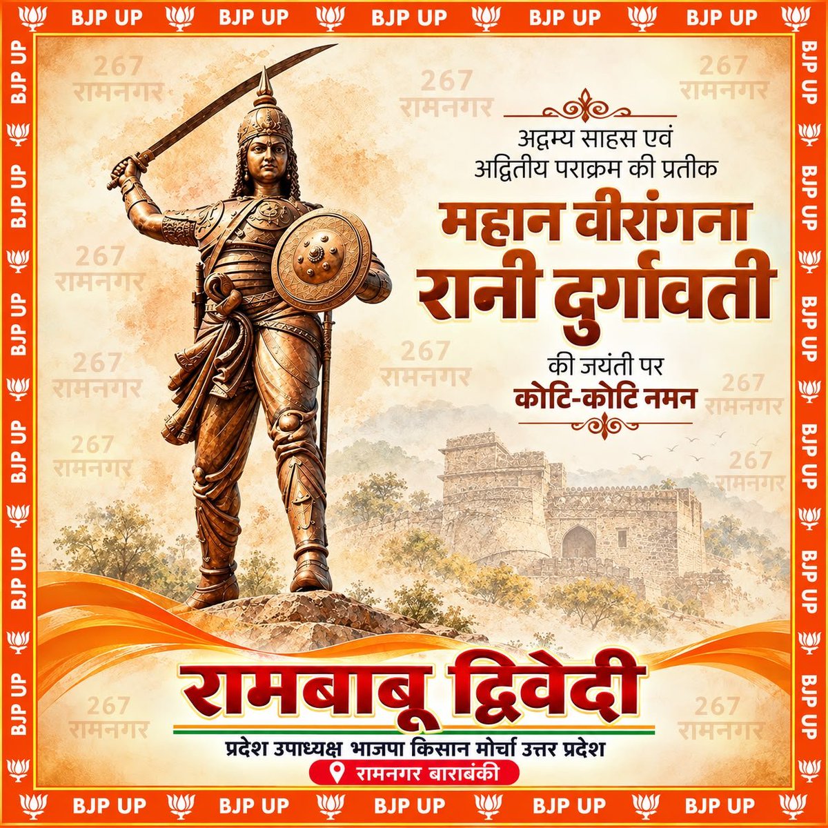 RambabuDuby's tweet photo. माँ भारती के मान स्वाभिमान की रक्षा हेतु अपने प्राणों का उत्सर्ग करने वाली महान वीरांगना रानी दुर्गावती जी की जयंती पर उन्हें कोटि कोटि नमन एवं वंदन।🙏💐

#RaniDurgaWati https://t.co/LO8dhfBzDl