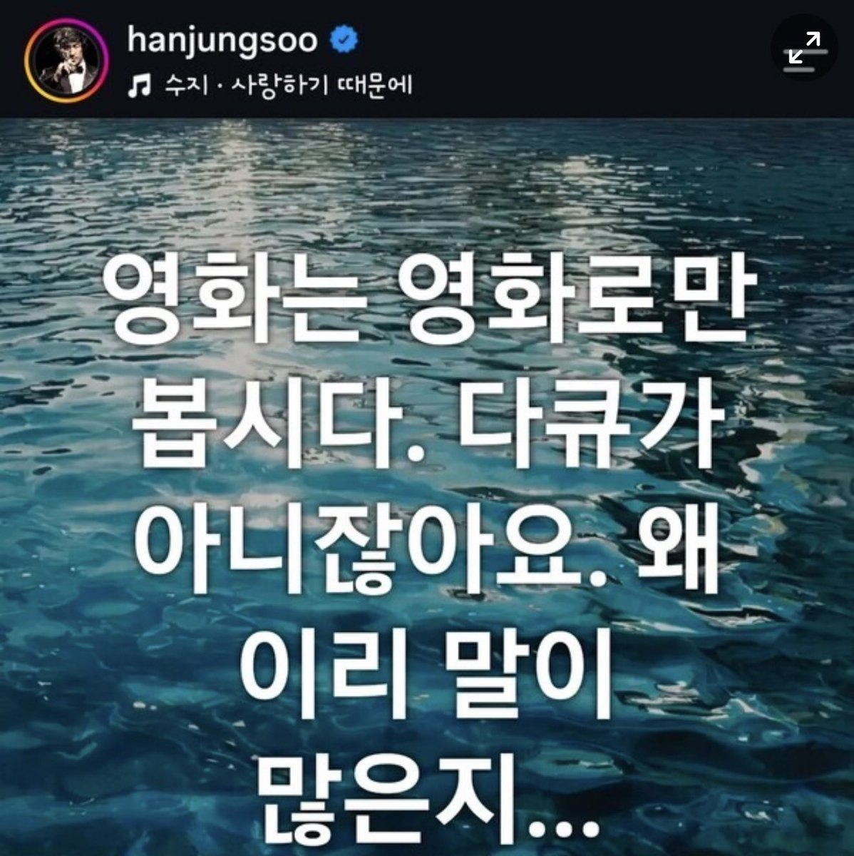_toma_hawk's tweet photo. 배우 한정수는 
스타벅스 탱크데이가 5.18을 
비하하는 이벤트가 아니었음에도 

스타벅스 카드를 자르고 다신 가지말자고 
인스타에 업로드를 함. 

그땐 왜 이벤트를 이벤트로 못 보고 
염병질을 했을까? https://t.co/KzaVDTAxOe