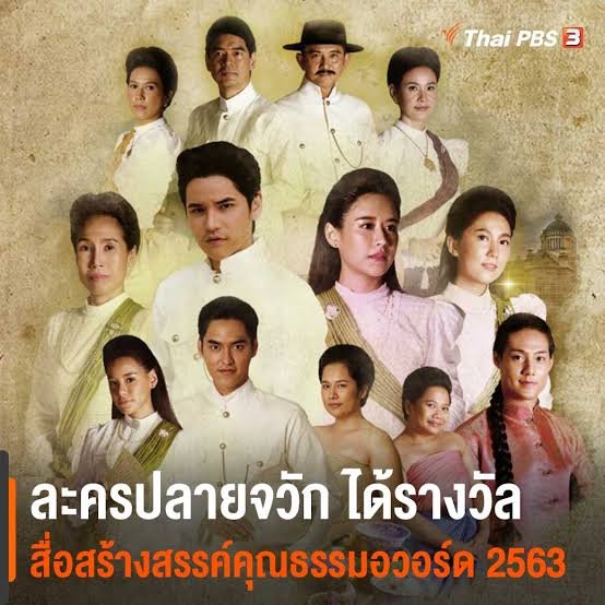MsParkjijoy's tweet photo. ละครช่องนี้มีสาระความรู้ทั้งนั้น
อย่างเช่น "ปลายจวัก" ให้ความรู้เรื่องอาหารการกินในยุครัชกาลที่ 5
ผลิตละครอวยเจ้าซึ้ง ๆ น้ำหูน้ำตาไหลขนาดนี้ สลิ่มมันยังด่าช่องนี้ด้ายยย
https://t.co/6WzoOc3YVJ https://t.co/SFy5lpdaVm