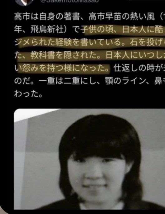 mishafumisha's tweet photo. 備忘録

高市早苗

日本人に復讐？？

つまり、日本人ではない？？

議員は戸籍開示せよ https://t.co/k7HUy4TXY6