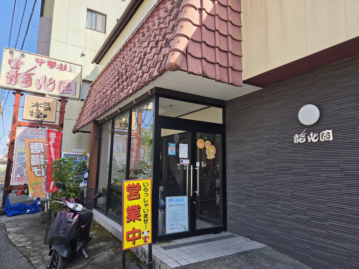 kitaura_ingen's tweet photo. 宮崎県総合博物館の近くの中華屋でチキン南蛮定食を食べる
しっかり酢に漬かってて油っこくない鶏もも肉はとても美味しかった
そして大豆とヒジキの煮物がめっちゃ甘くて九州を感じた https://t.co/5kMtzaC6P2
