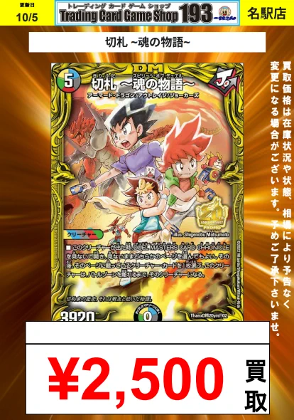 TCGshop193名駅店 on X: 