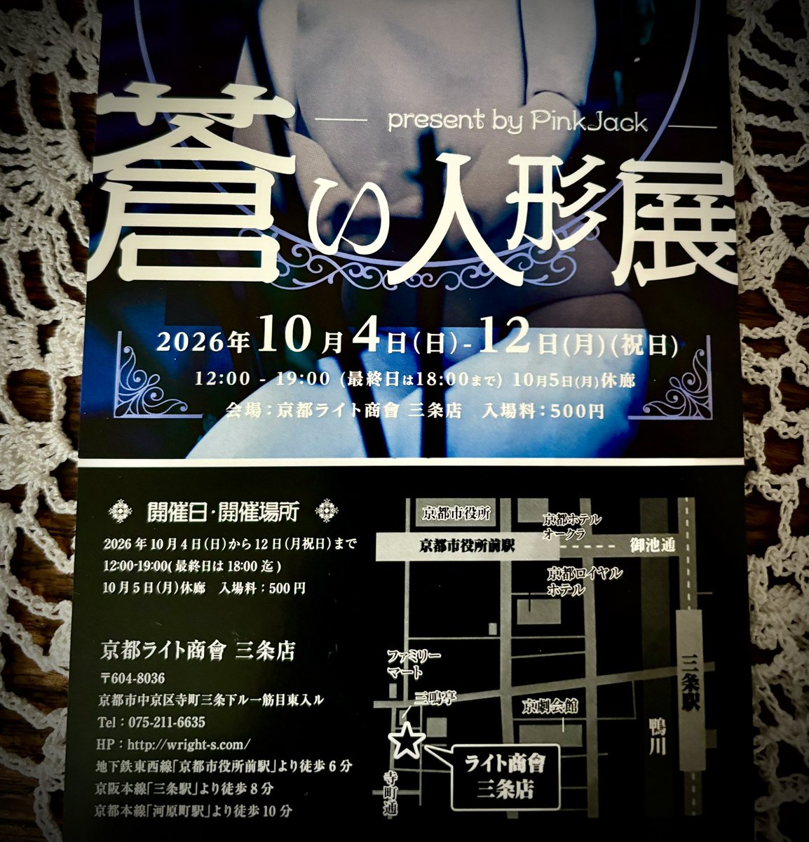 ginkokyu's tweet photo. 【蒼い人形展2026 】

期間:10月4日(日)～12日(月)
12時～19時(最終日18時)
休廊5日(月)
会場:京都ライト商會 三条店

告知が遅れました〜💦

〝leap(飛躍)その先〟と〝リトル・エンジェル〟展示してます(関西の展示はどちらも初めて)
その他物販では手のオブジェとガラスドーム等あります。よしなに✨ https://t.co/7KB6hORVaz