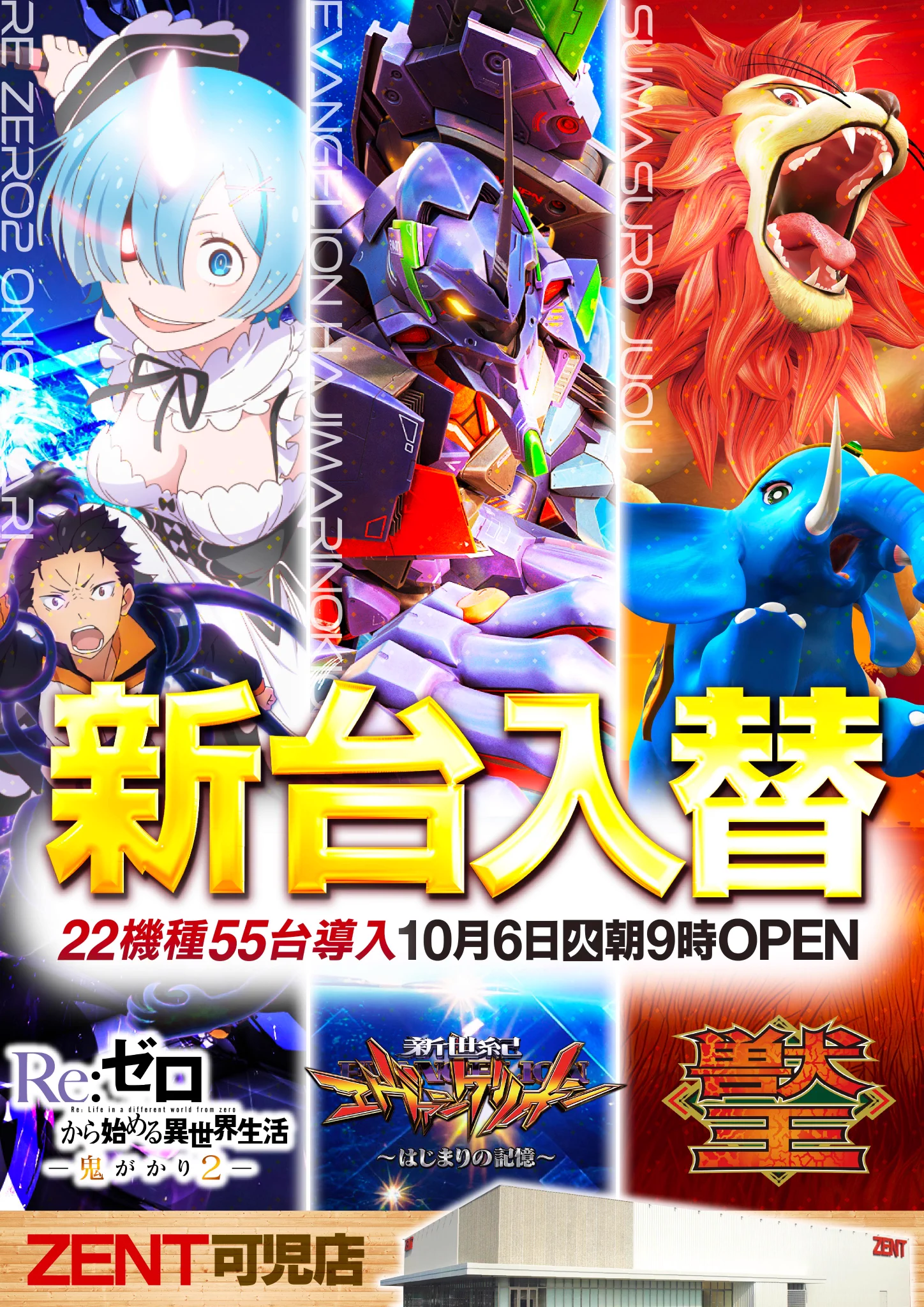 ZENT可児店 on X: 