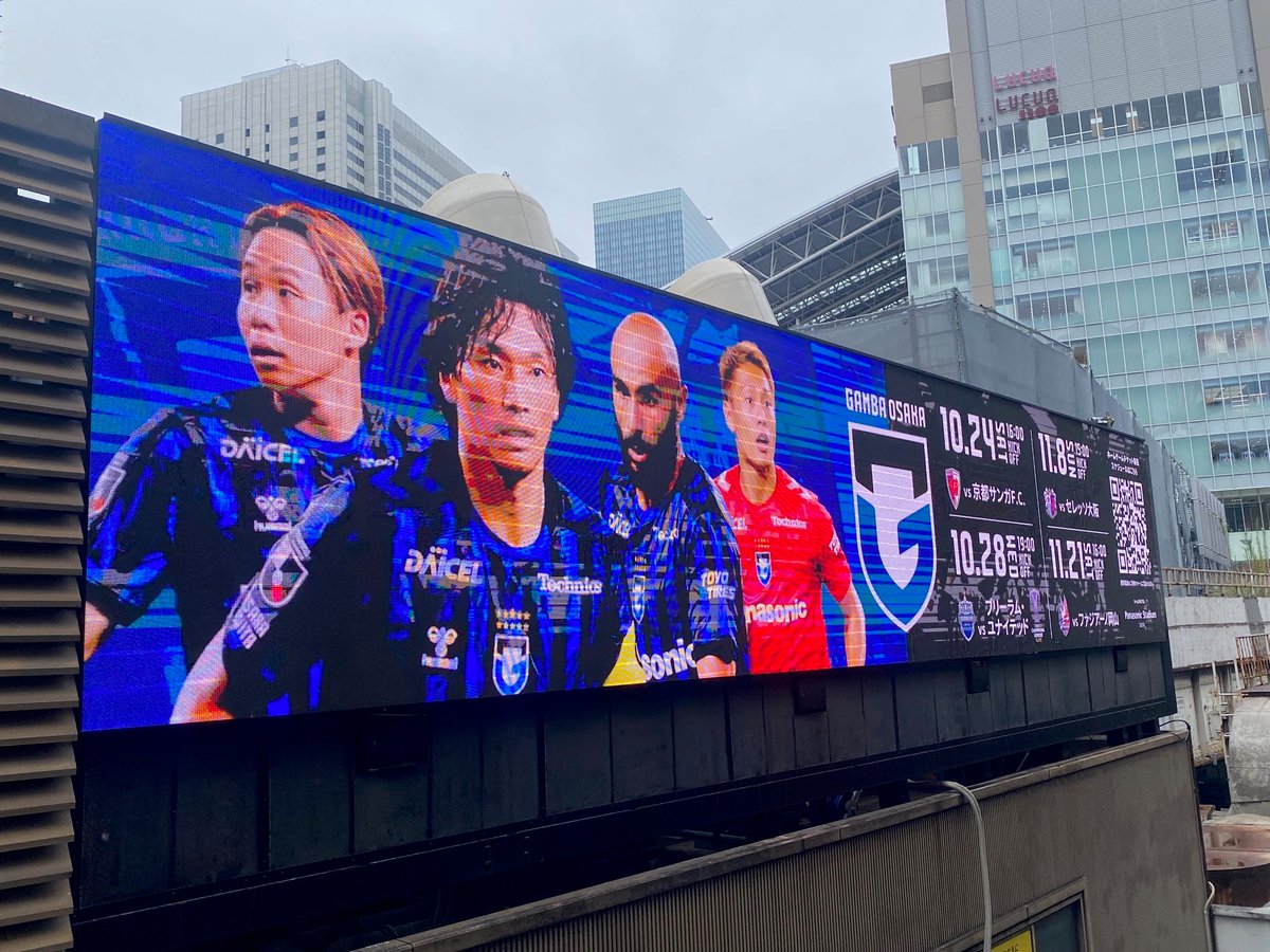 GAMBA_OFFICIAL's tweet photo. JR大阪駅と阪急大阪梅田駅を繋ぐ連絡橋のデジタルサイネージで試合告知を行なってます🔵⚫️
今シーズン、継続して告知する予定になっていますので、お近くにお立寄りの際には、ぜひご覧ください👀

#ガンバ大阪 #GAMBAOSAKA https://t.co/JZ14ABMH7N