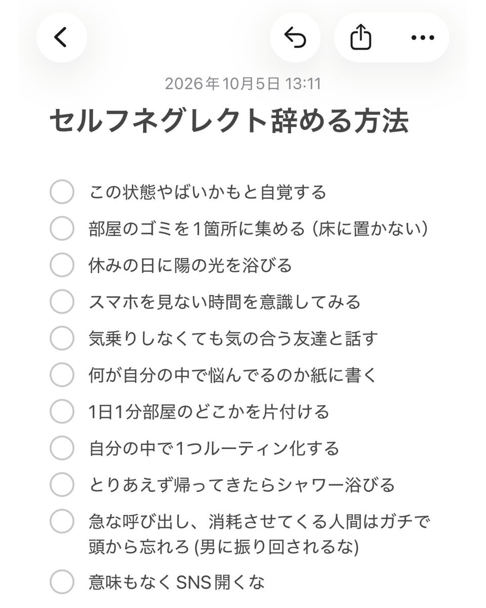 shur1_biyou's tweet photo. 無意識にセルフネグレクトしてる人ガチで多いよ‼️
早く氣付いて‼️

私の場合、悩みすぎて何も手付かず状態続いててこんな人生嫌って思ってから当時の置かれてた環境を捨てて他人と比べることを諦めたら楽になったよ。しかも毎日病んたメン地下ヲタに布教したら見違えるほど顔色良くなってて神でした😻 https://t.co/HCBdY4Ze5j