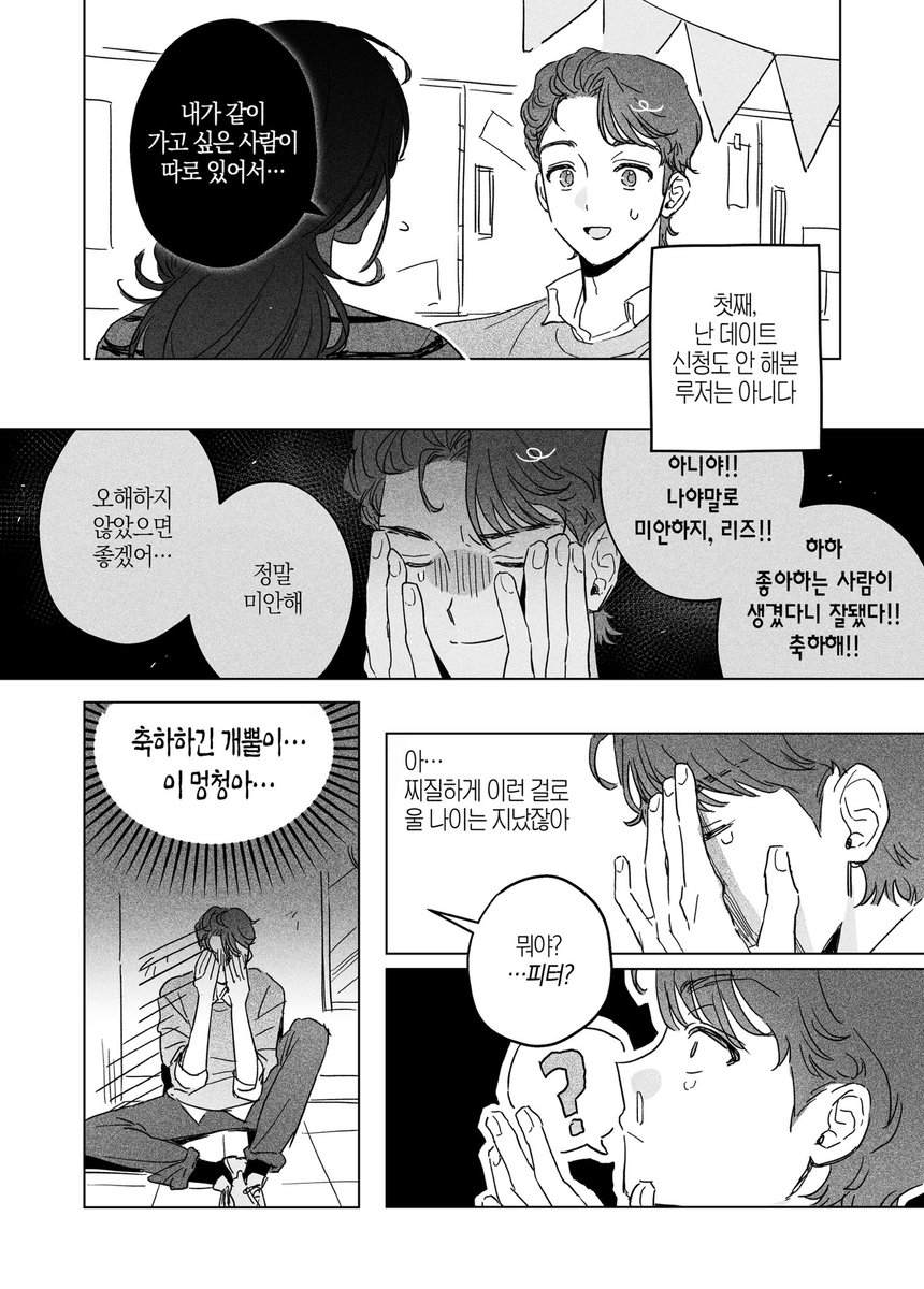 imtoolate_18's tweet photo. #토니피터 (젊토핏)
양치(@animal727_)님 썰 기반으로 작업한 커미션 작업물입니다...!
재밌게 읽어주세요 ^_^

(4/16) https://t.co/bsBC4Su5Xx