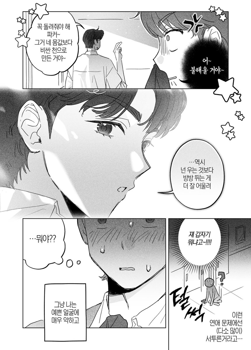 imtoolate_18's tweet photo. #토니피터 (젊토핏)
양치(@animal727_)님 썰 기반으로 작업한 커미션 작업물입니다...!
재밌게 읽어주세요 ^_^

(4/16) https://t.co/bsBC4Su5Xx