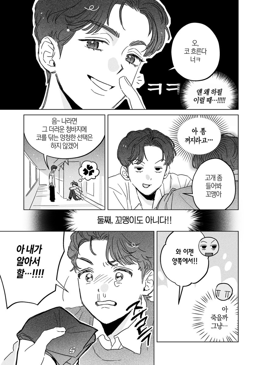 imtoolate_18's tweet photo. #토니피터 (젊토핏)
양치(@animal727_)님 썰 기반으로 작업한 커미션 작업물입니다...!
재밌게 읽어주세요 ^_^

(4/16) https://t.co/bsBC4Su5Xx