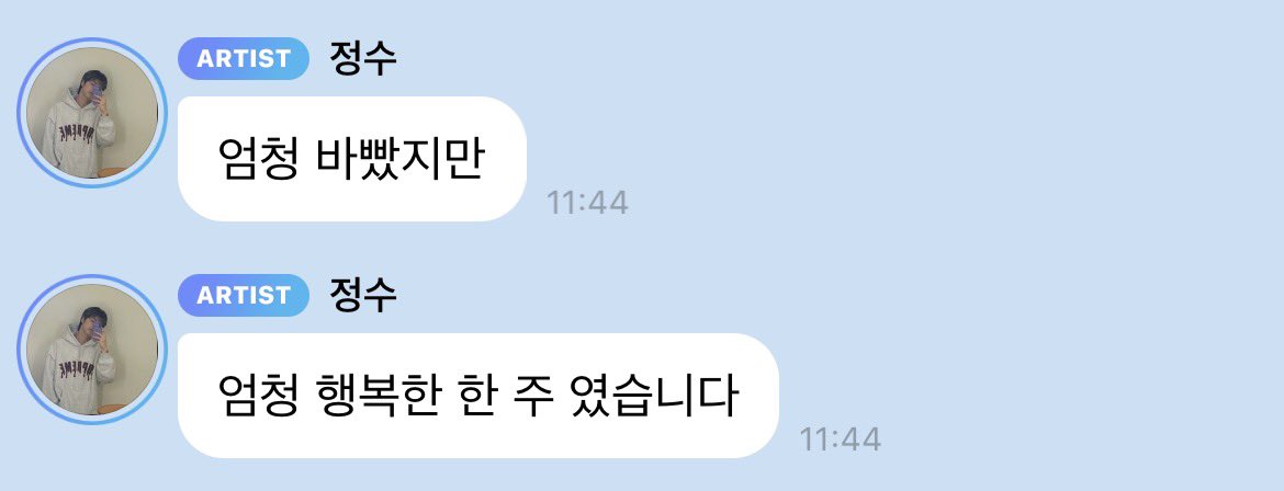 catboardist's tweet photo. 🐱🫧 update
[261005] 13:44 KST

🐱 (📸)
🐱 (📸)
🐱 i was really busy but
🐱 it was a really happy week https://t.co/tkb2RzB5JM