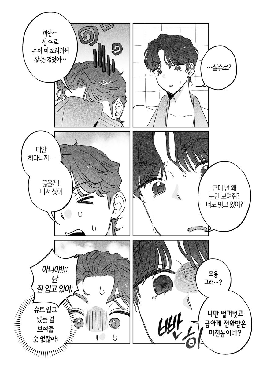 imtoolate_18's tweet photo. (8/16) https://t.co/jsikH6wFEU