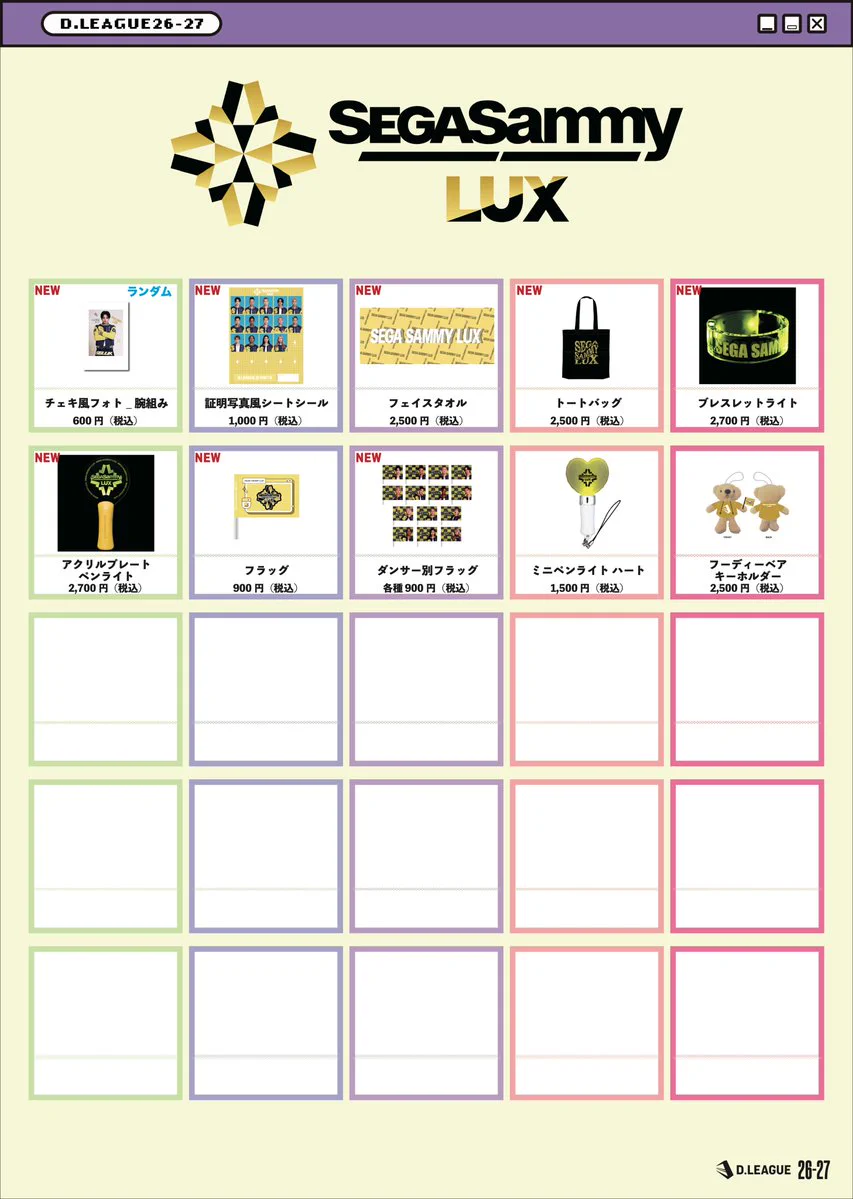 公式】D.LEAGUE (Dリーグ) on X: 