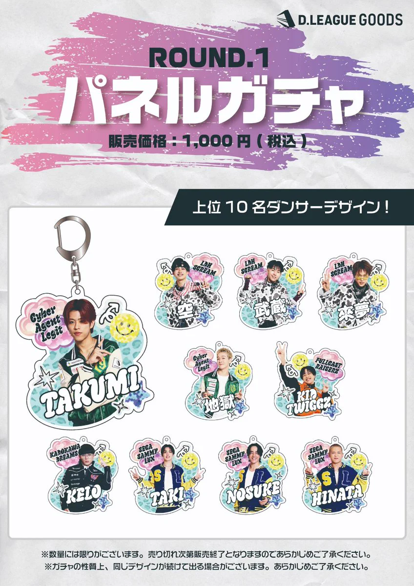 公式】D.LEAGUE (Dリーグ) on X: 