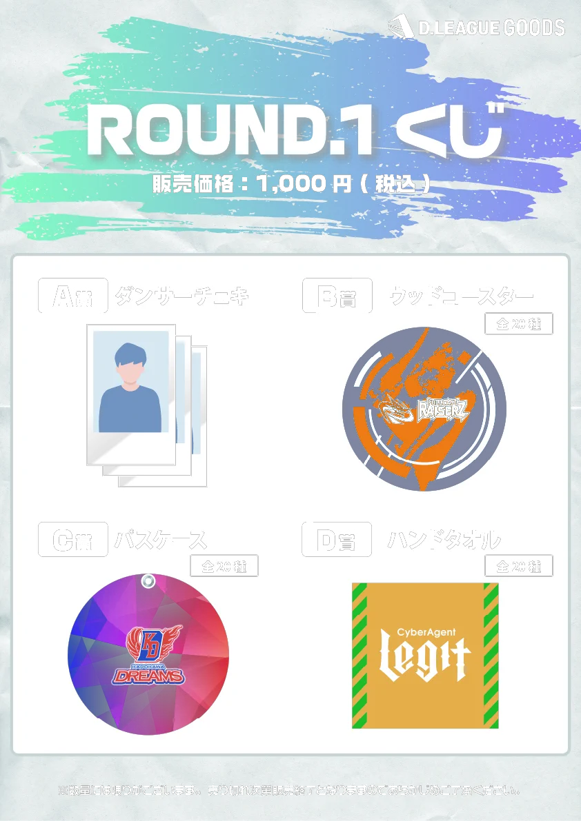 公式】D.LEAGUE (Dリーグ) on X: 