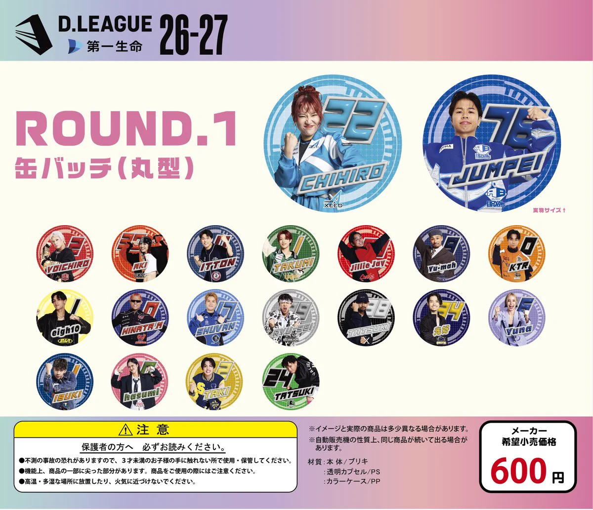 公式】D.LEAGUE (Dリーグ) on X: 