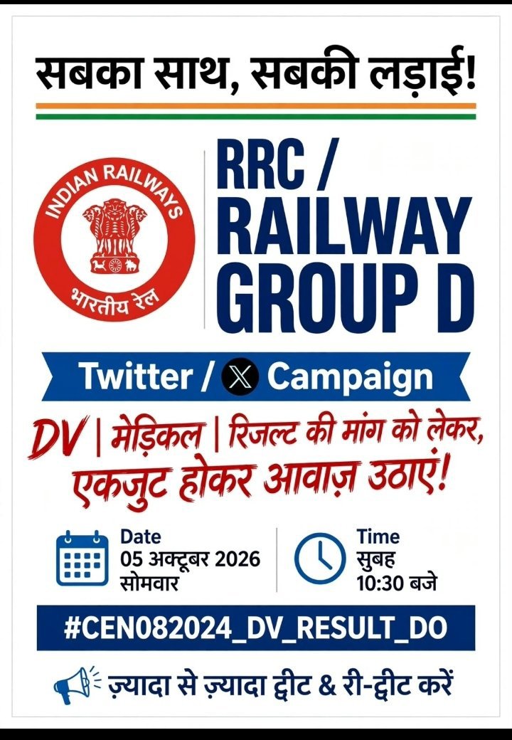 ArvindMarmat's tweet photo. CEN 08/2024 Group D  भर्ती प्रक्रिया  का तीसरा साल चल रहा है जिम्मेदार अधिकारियों से विनम्र निवेदन है कि अभ्यर्थियों के सब्र की और परीक्षा न ली जाए, अब बिना किसी और देरी के तुरंत (DV) का रिजल्ट जारी किया जाए!
@PMOIndia 
@RailMinIndia @AshwiniVaishnaw
#CEN082024_DV_RESULT_DO https://t.co/dv5CSM5Ff6