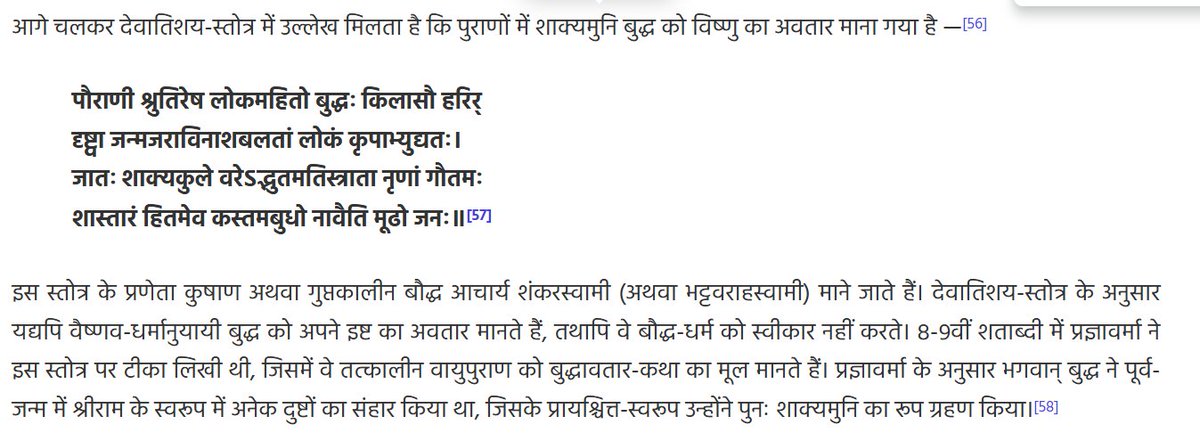 Gotra_Rakshit's tweet photo. @Mi95232Mitra Gatekeeping Gautama Buddha in Hindu shastras only to realise 5 Dhyani Buddhas, 8 Bodhisattvas in Ishanashivagurudevapaddhati (Shaiva Agama compendium). 

Gautama is far older like Kushana era buddhist quoting Puranas as purvapaksha. Different Lakshanas can exist in Different Agam https://t.co/UuUSwRxCYX