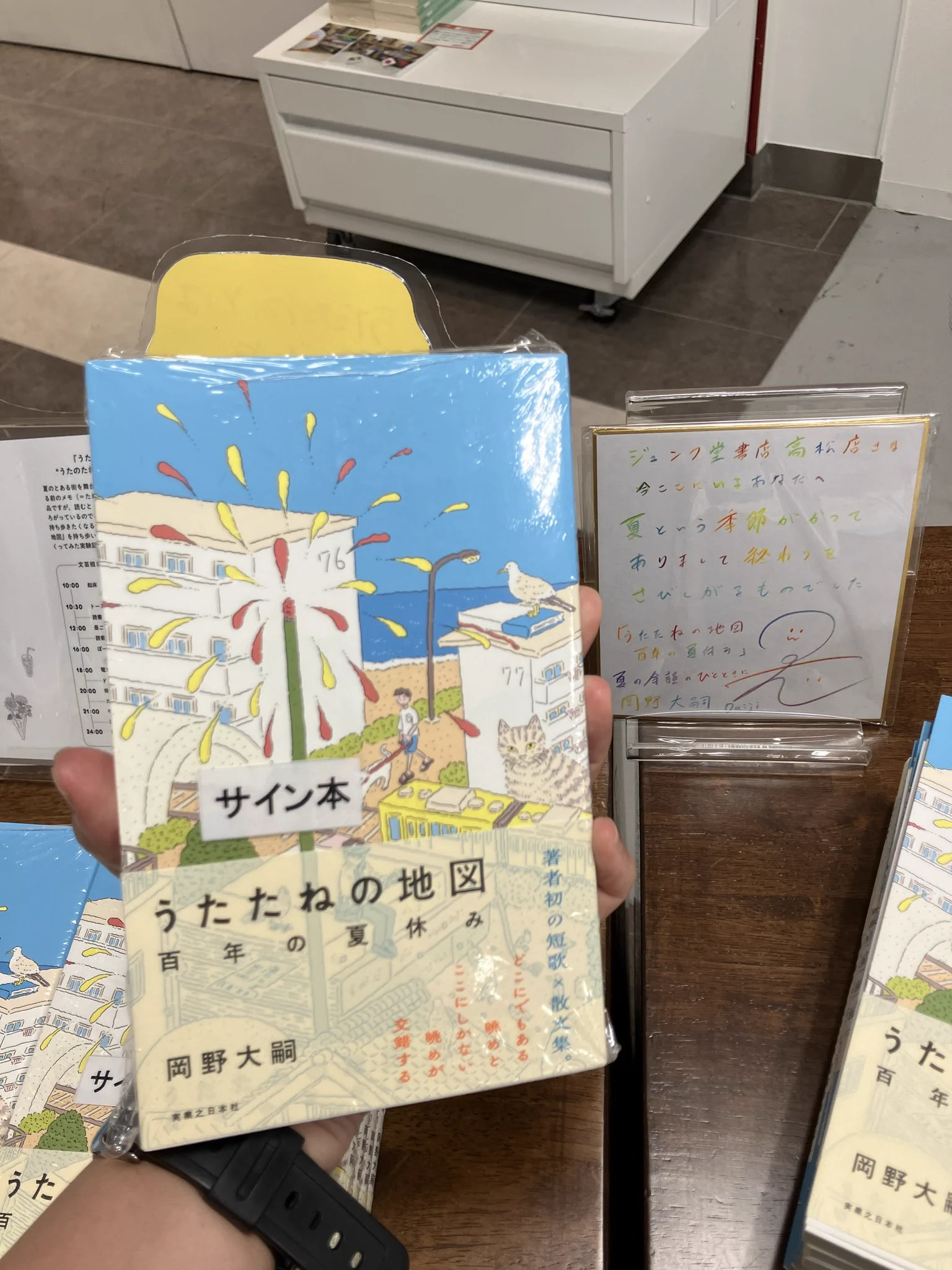 ジュンク堂書店高松店 on X: 