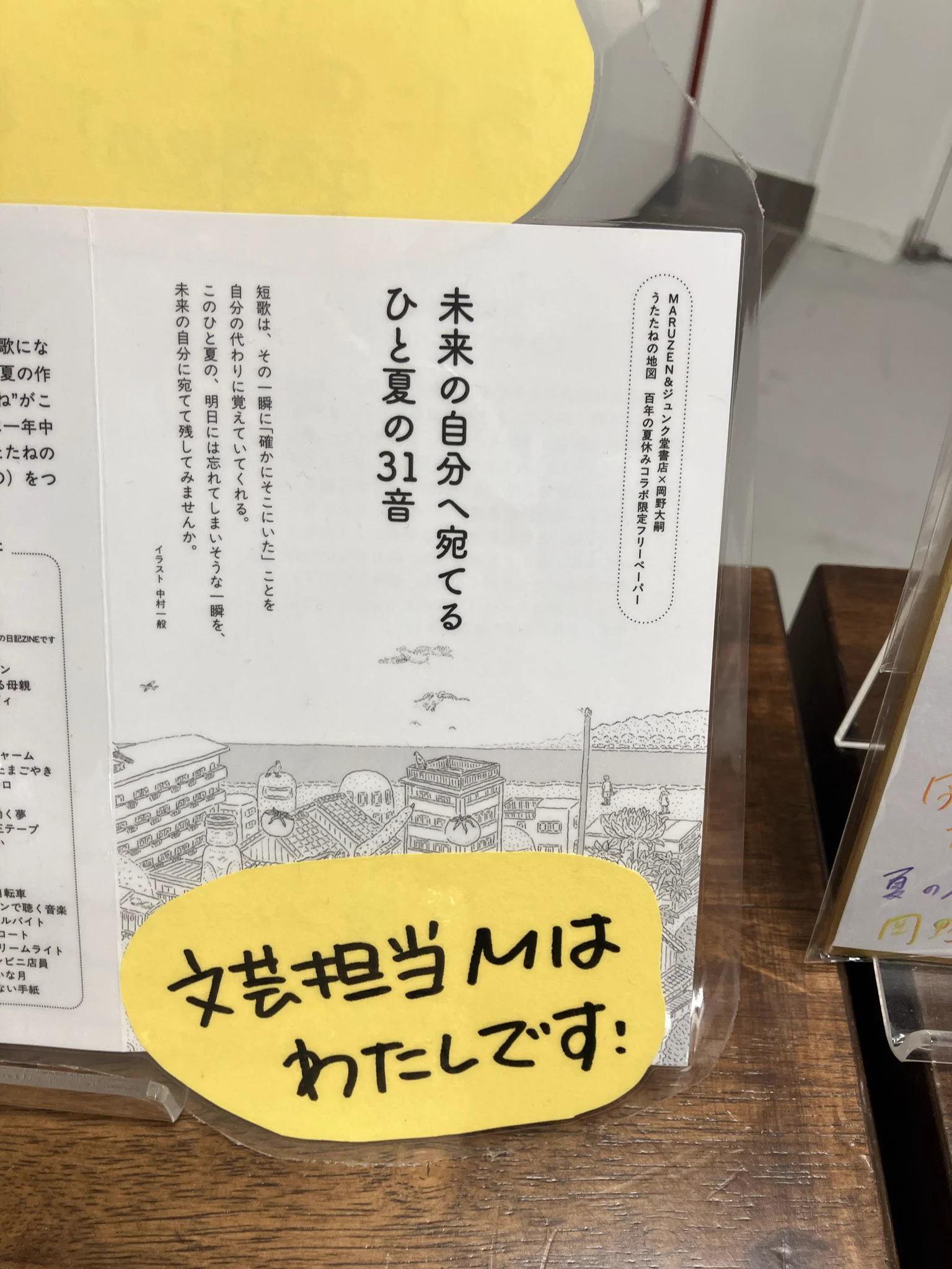 ジュンク堂書店高松店 on X: 